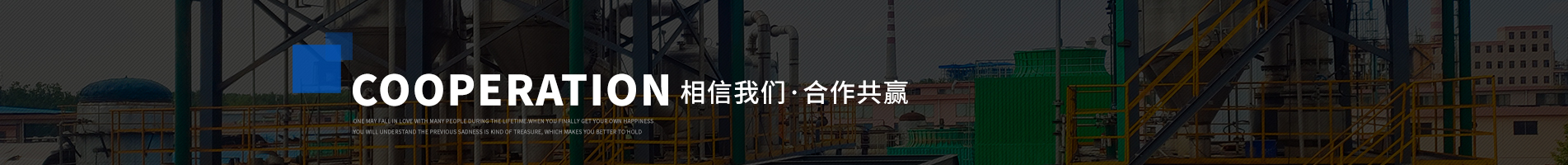 沁陽市恒瑞防腐保溫有限公司-專注防腐保溫